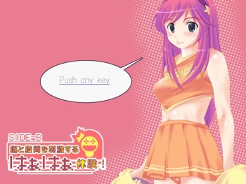 Nou to Kokan wo Shigeki Suru Haahaa Taiken! Side-B cover