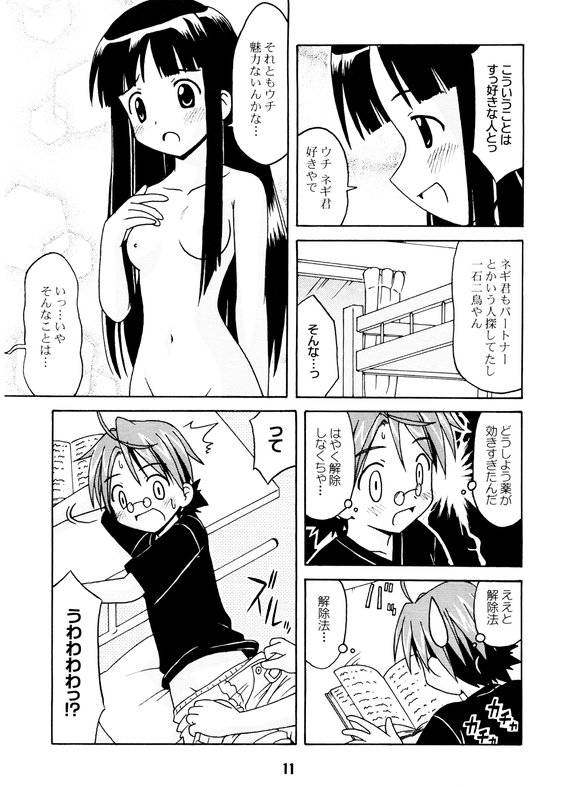 Negina. page 10 full