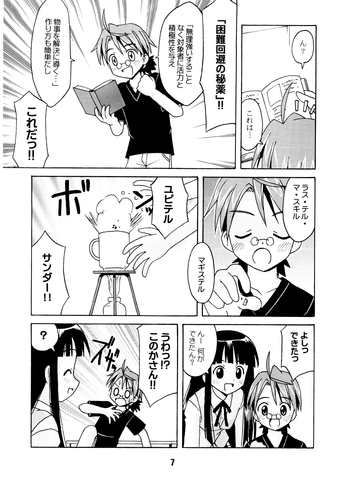 Negina. page 6 full