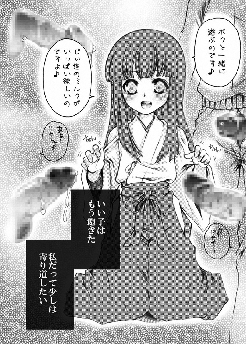 Hinamizawa Teishoku <A Lunch> page 7 full