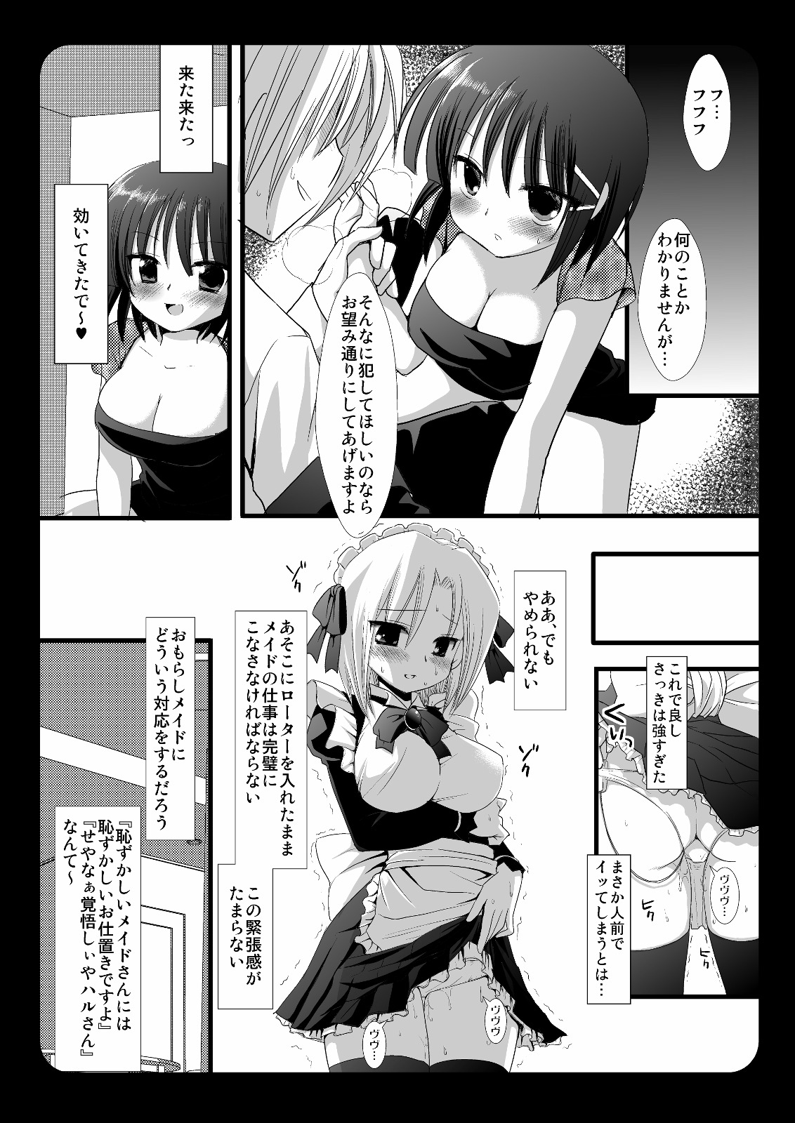 Sakuya to Haru-san no Yabou + Hinagiku page 6 full