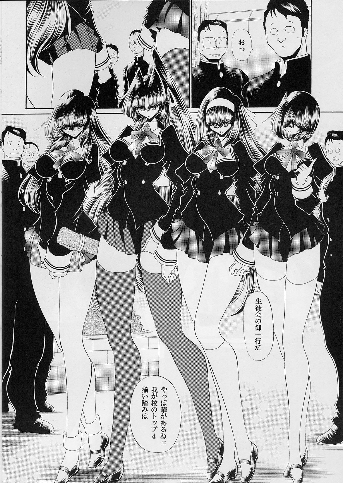 Reigoku Seitokai Ichi page 8 full