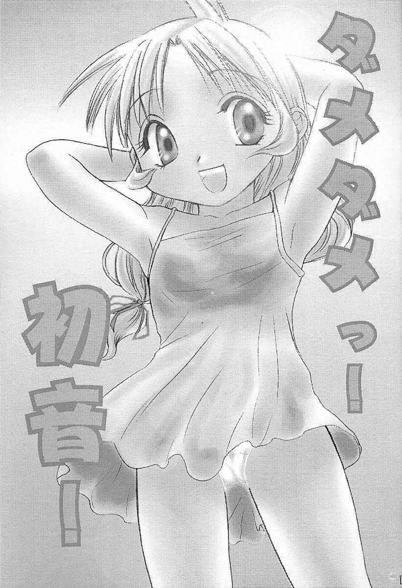Dame Dame! Hatsune! page 2 full