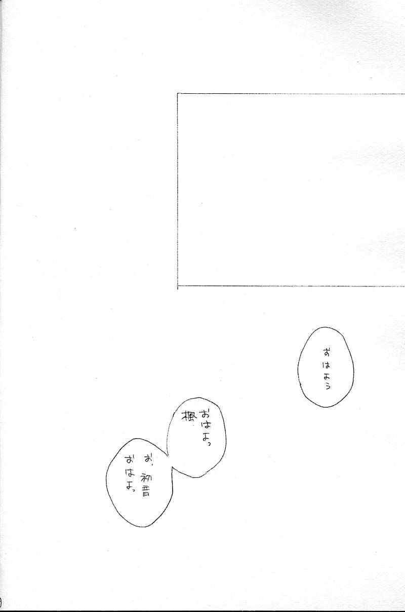 Dame Dame! Hatsune! page 5 full