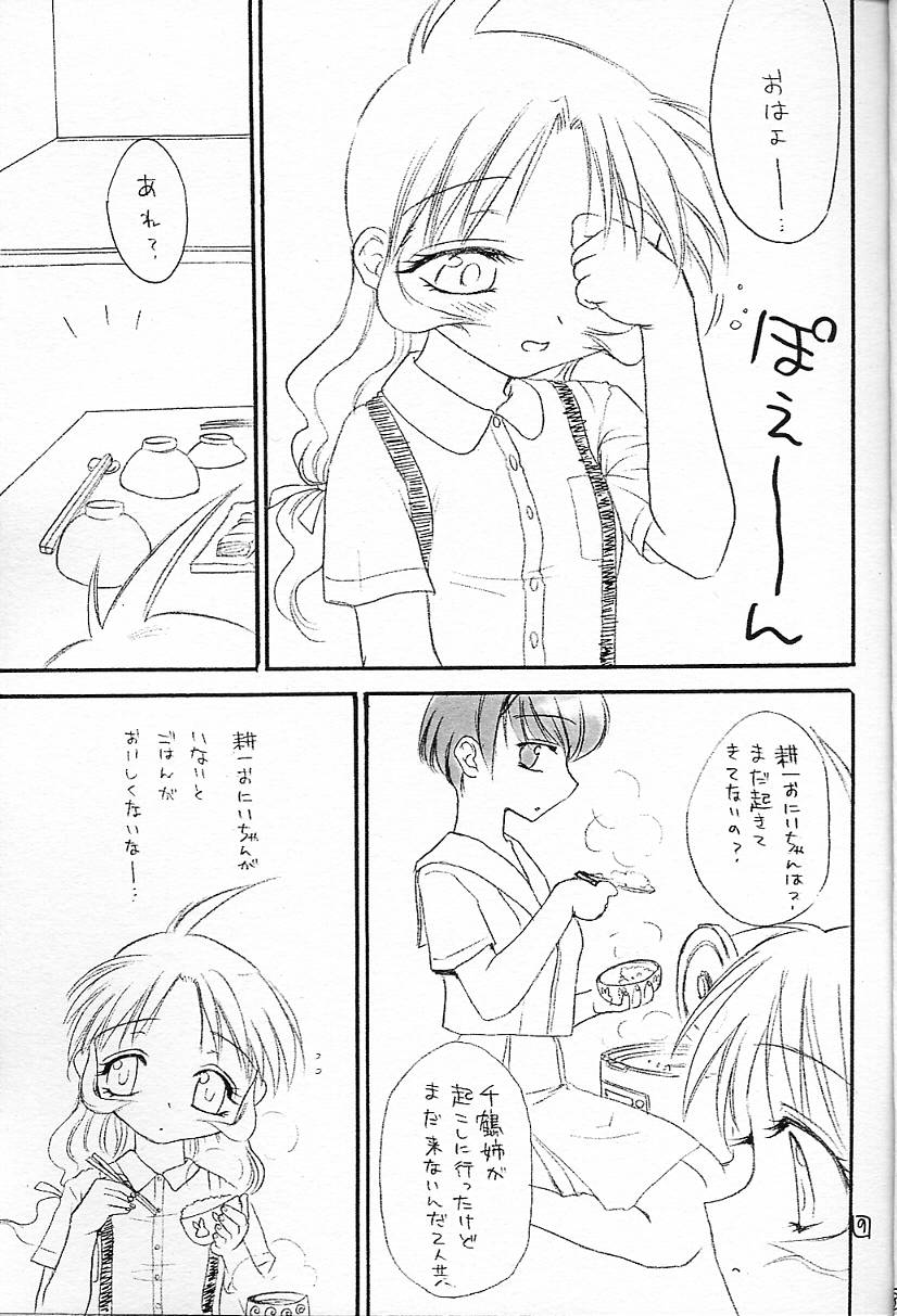 Dame Dame! Hatsune! page 6 full