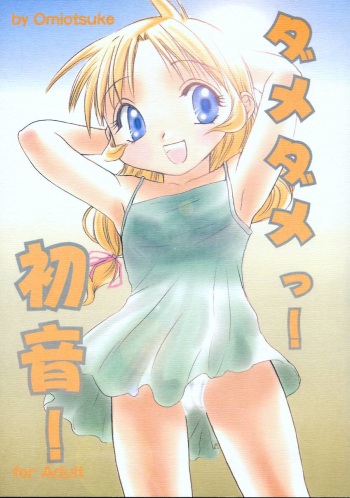 Dame Dame! Hatsune! cover
