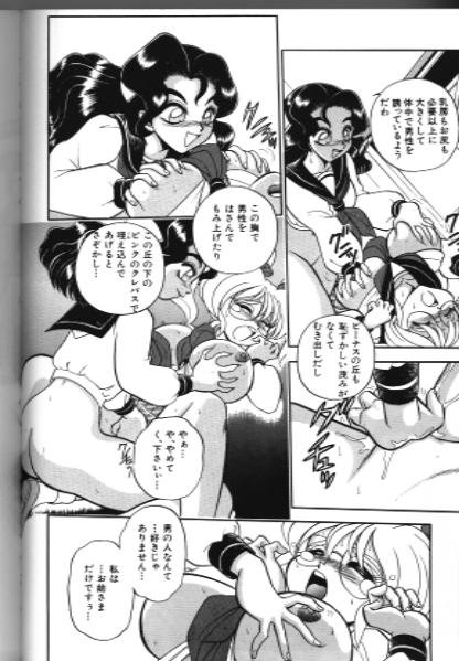 Yuri no Kaen no Naka de ... page 8 full