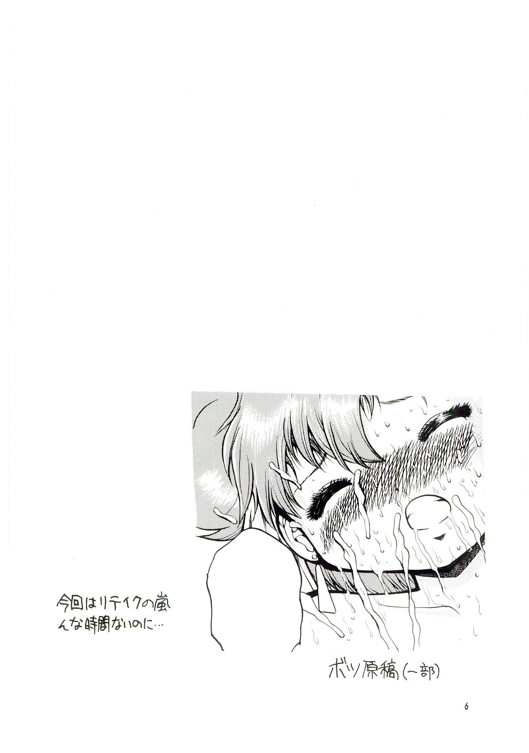 Lovely Angel side B page 5 full