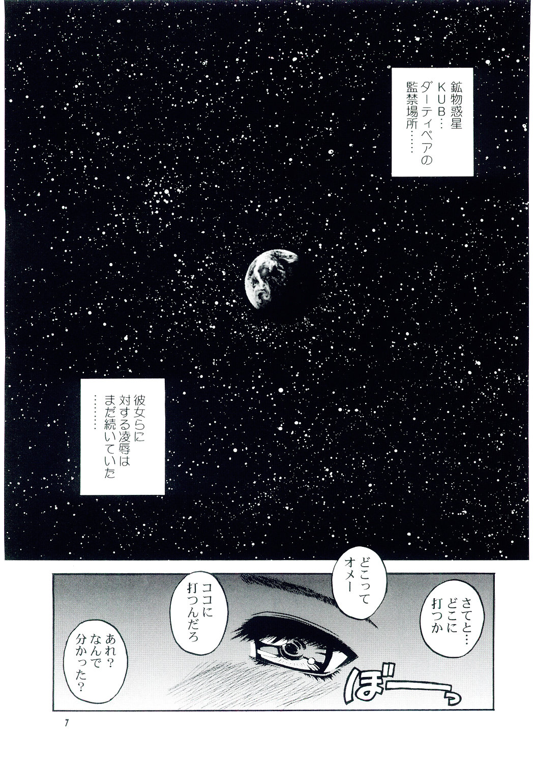 Lovely Angel side B page 6 full