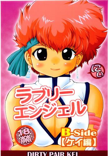 Lovely Angel side B cover