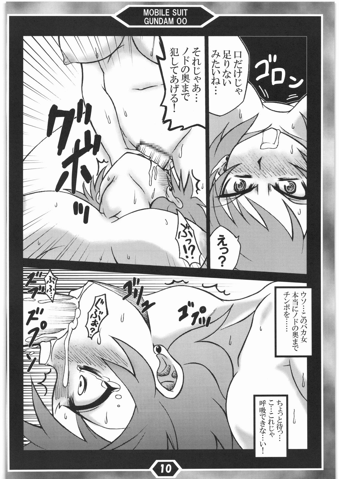 Fukushuu no Louise page 9 full