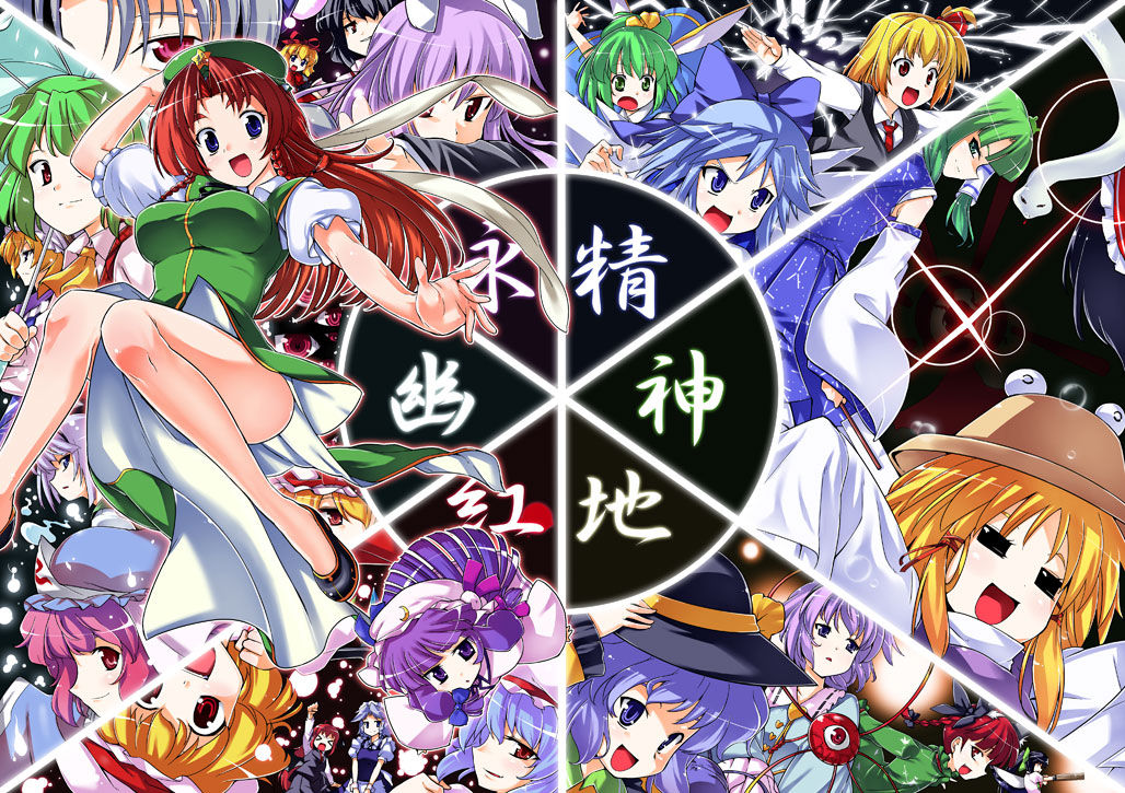 touhou page 6 full
