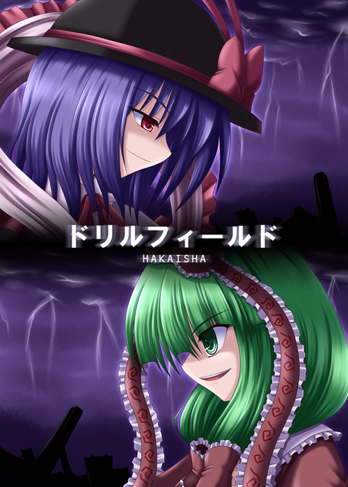 touhou page 7 full