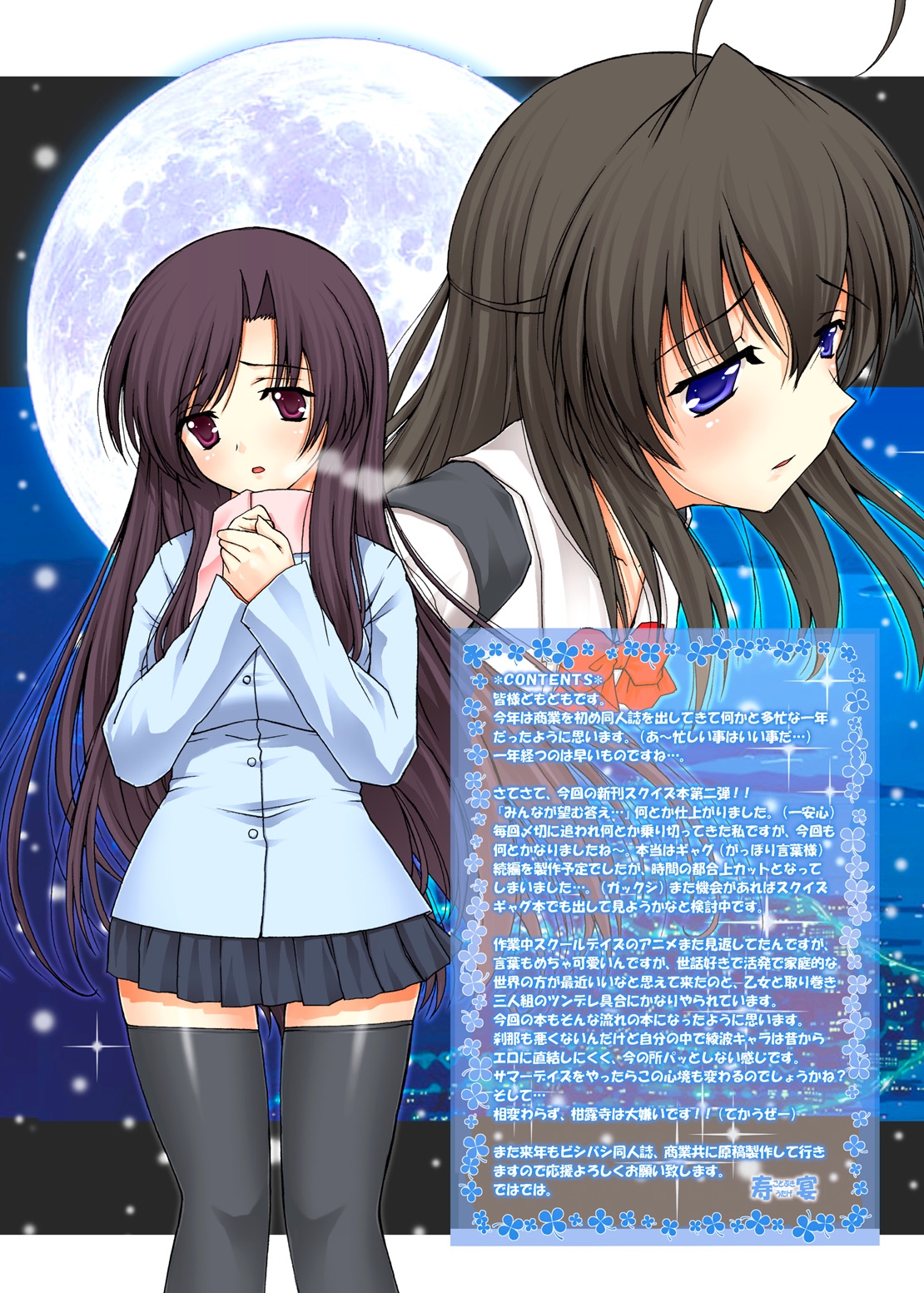 PM15 Minna ga Nozomu Kotae | Everyone's Desired Response page 3 full