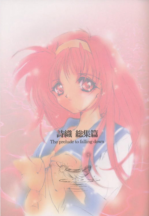 Shiori Soushuuhen page 2 full
