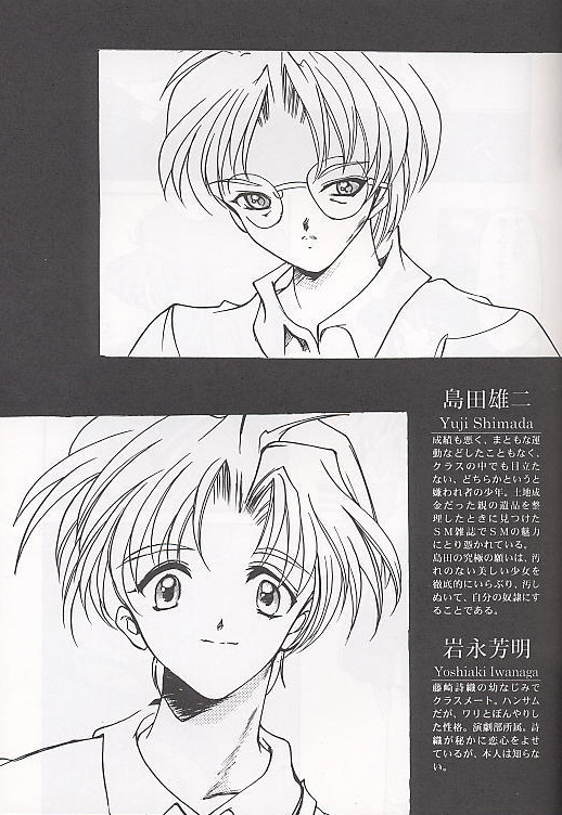 Shiori Soushuuhen page 7 full