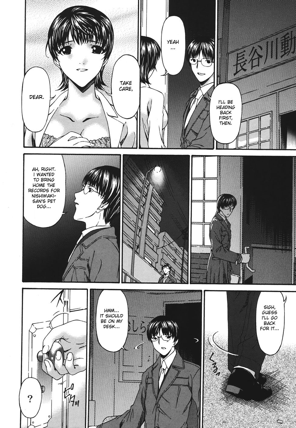 Shujuukankei page 10 full