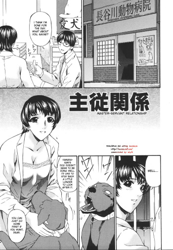 Shujuukankei cover