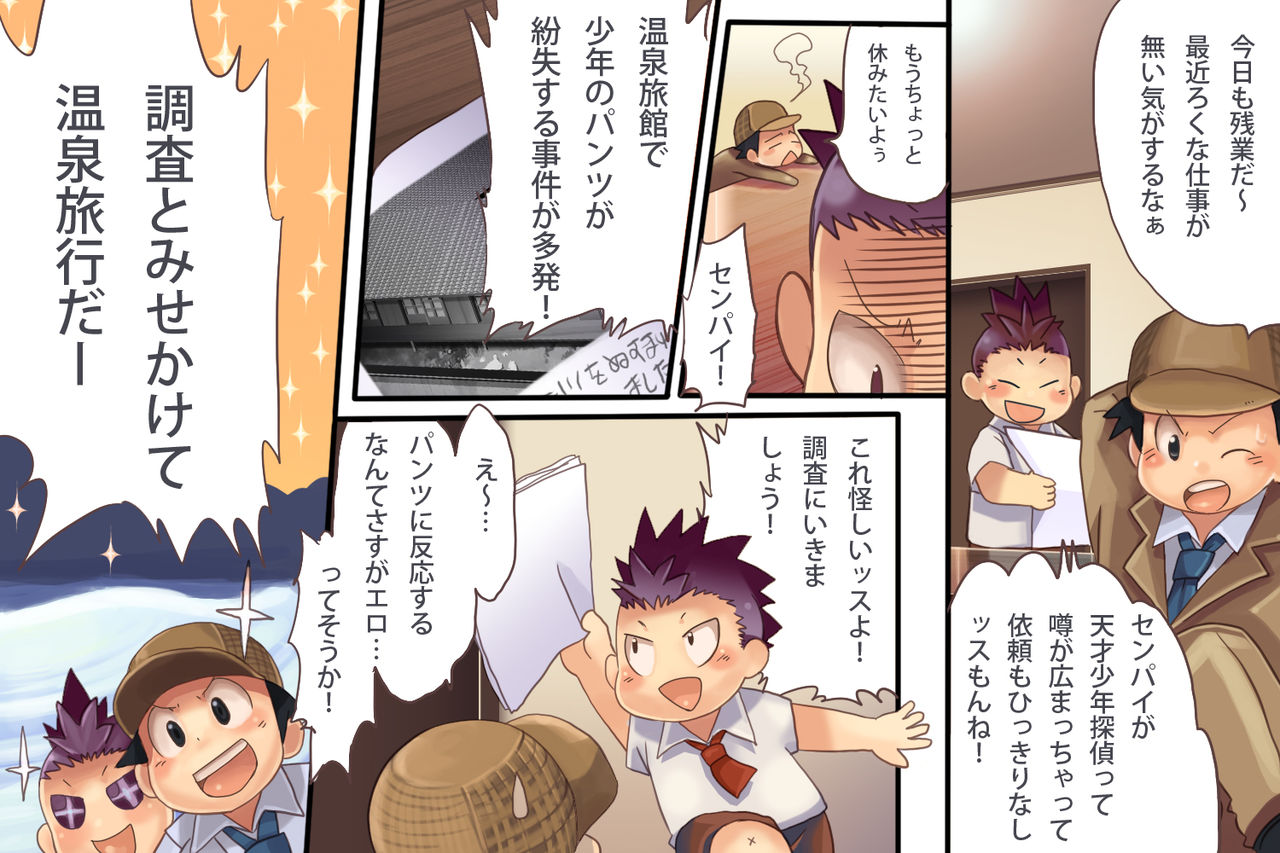 Natsutama - Kotarogu 6 page 2 full