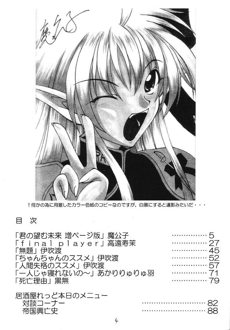 Sorette Fushigi Mystery? page 3 full