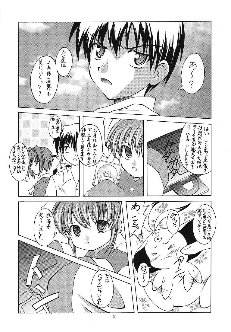 Sorette Fushigi Mystery? page 4 full