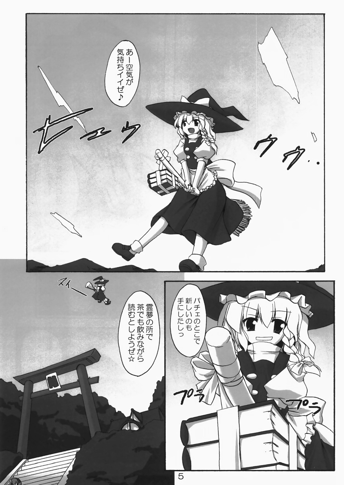 Kanojo to Kanojo no Yoku Aru Ichinichi page 4 full