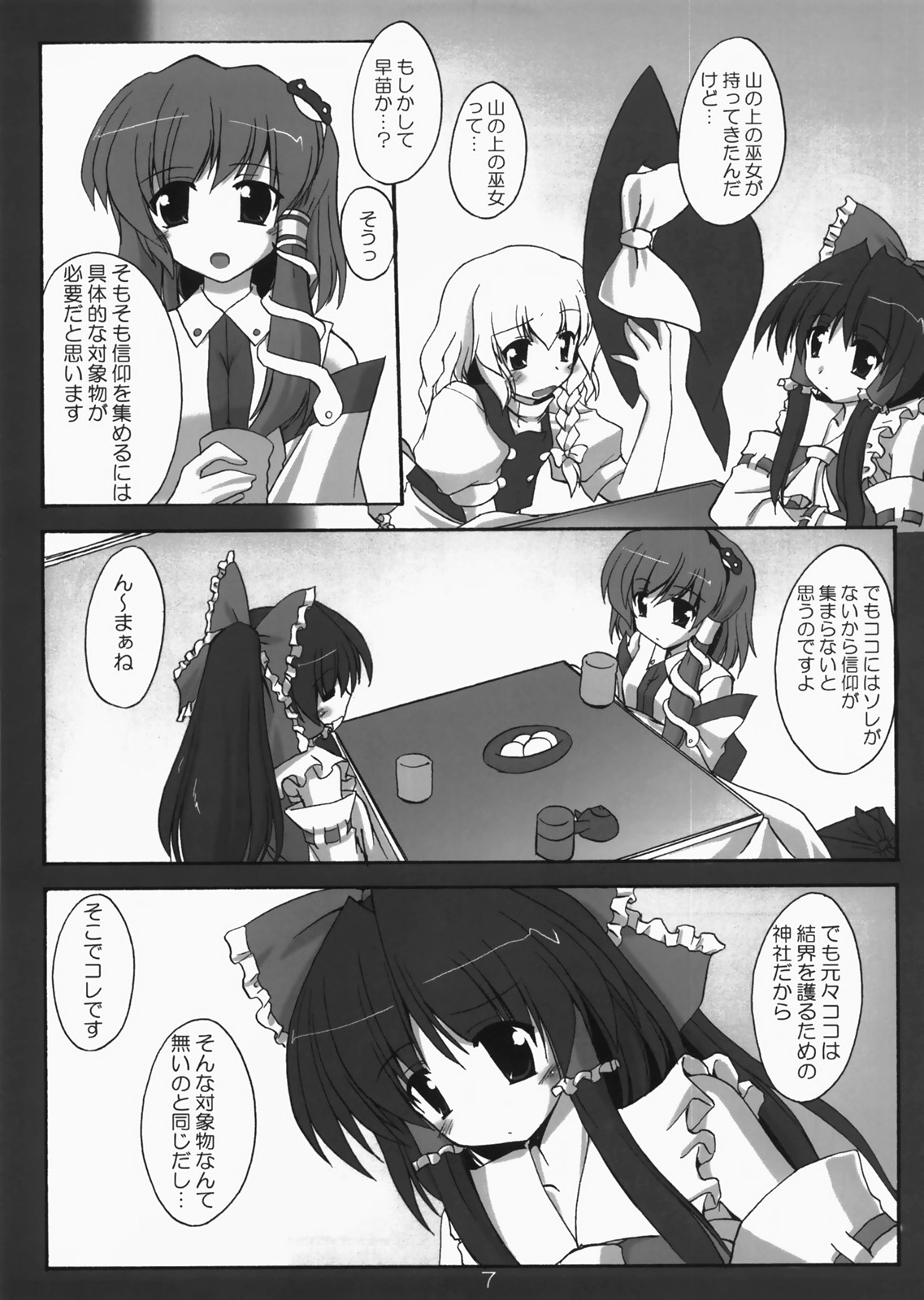 Kanojo to Kanojo no Yoku Aru Ichinichi page 6 full