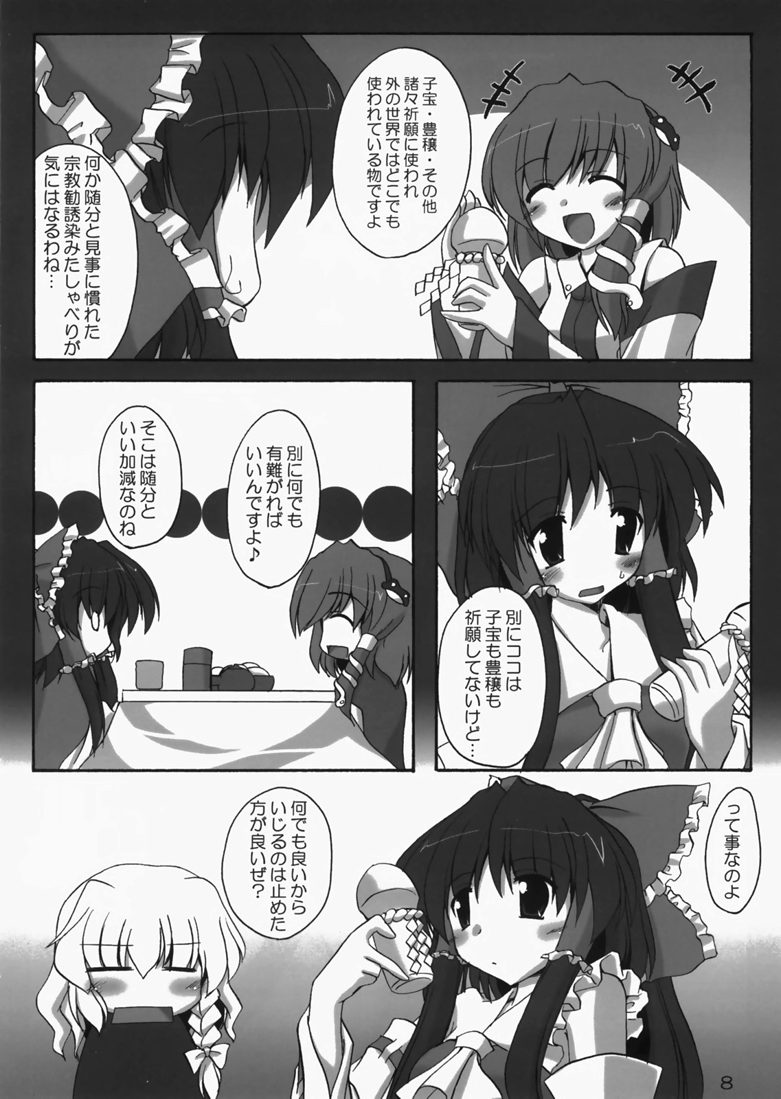 Kanojo to Kanojo no Yoku Aru Ichinichi page 7 full