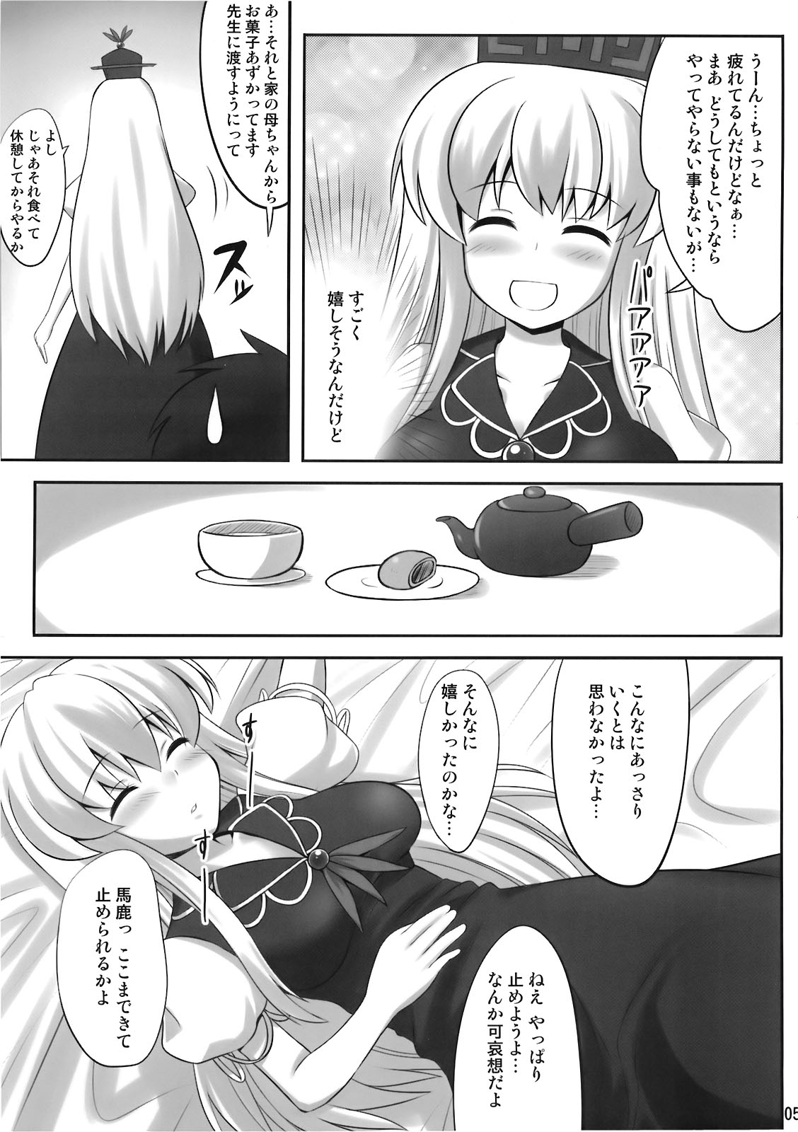 Ok Keine page 5 full