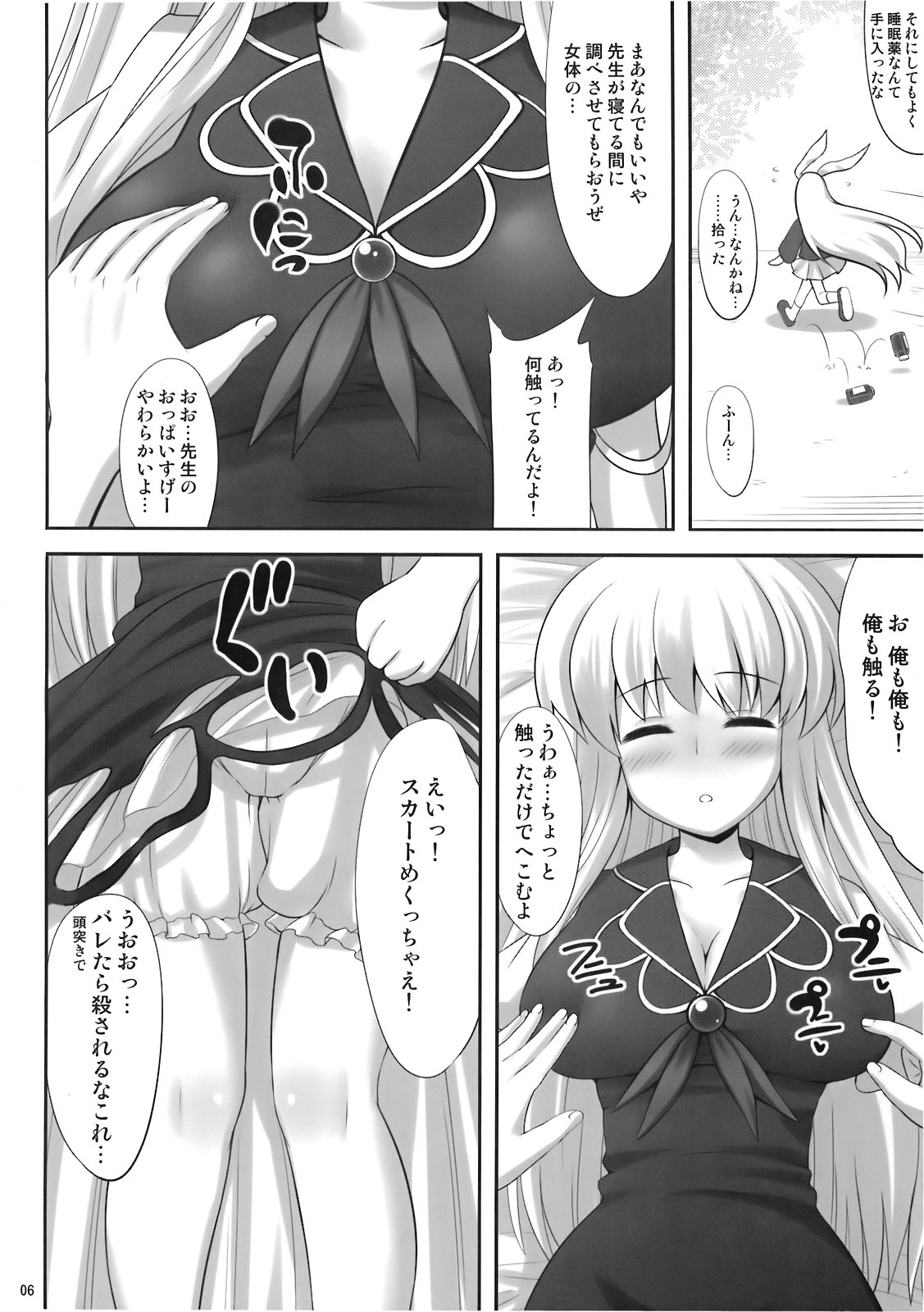 Ok Keine page 6 full