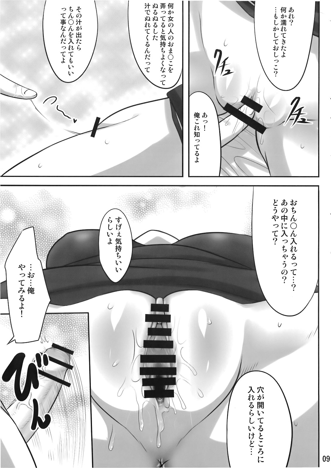 Ok Keine page 9 full