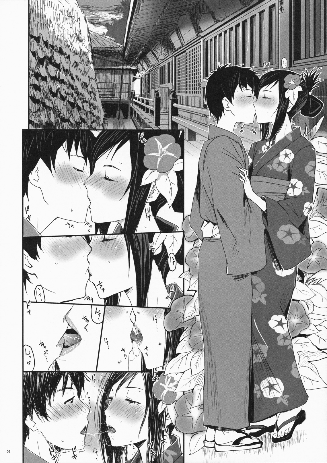 Natsu Ikusa Matsuri 2 - Summer Wars Festival 2 page 7 full