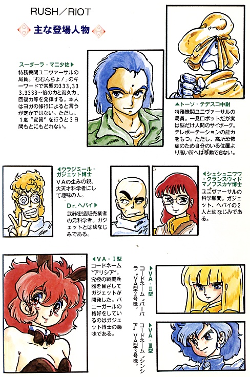 RUSH page 6 full