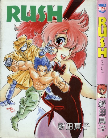 RUSH cover