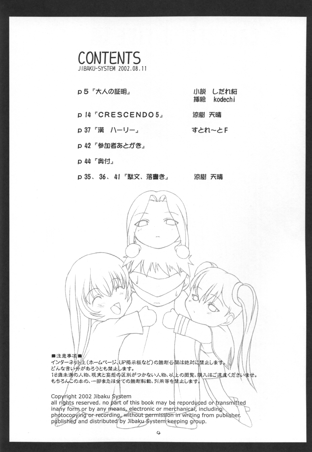 CRESCENDO V page 3 full