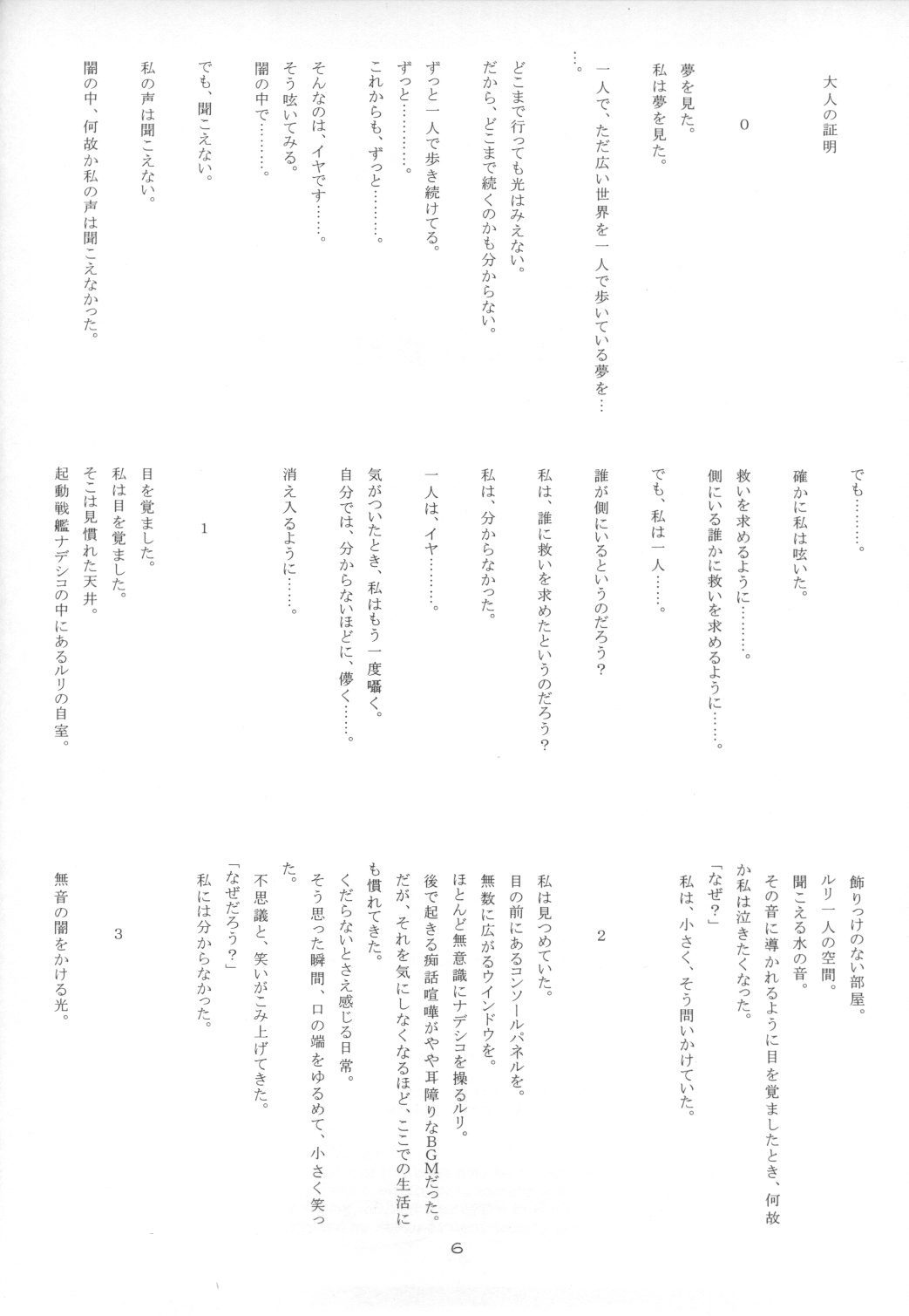 CRESCENDO V page 5 full