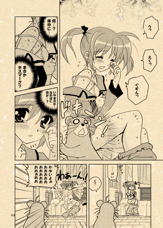 Yuuno X Nanoha Manga Nirenpatsu page 9 full