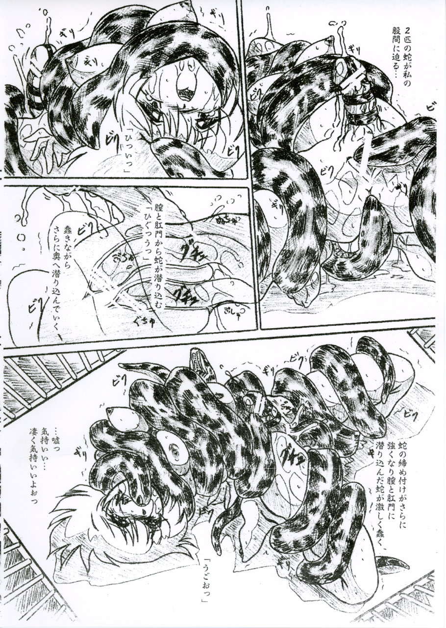 Vivian Bessatsu 33 - Ugomeku Ibukuro Futanari Han page 5 full