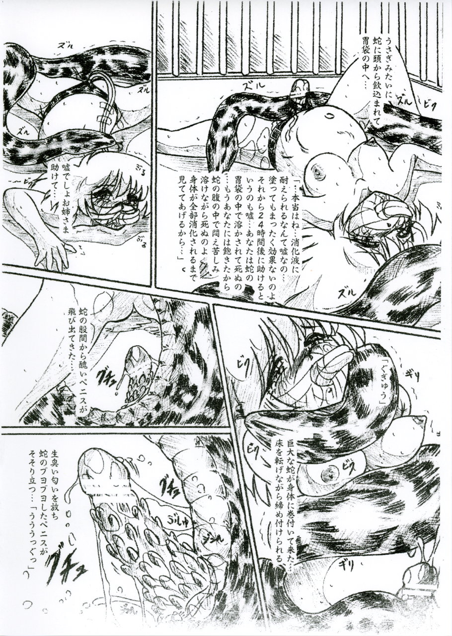 Vivian Bessatsu 33 - Ugomeku Ibukuro Futanari Han page 9 full