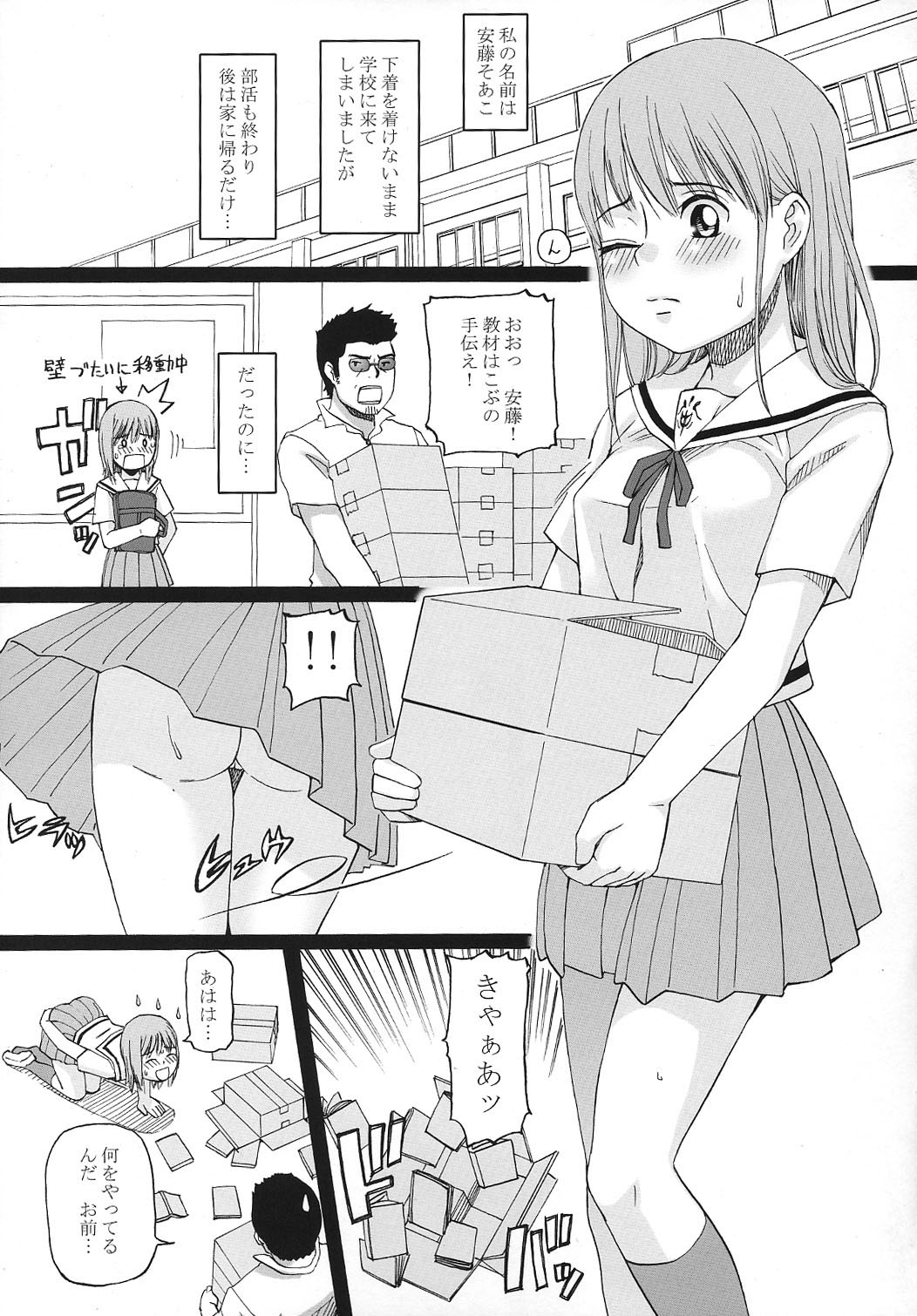 Haitenai Musume page 2 full