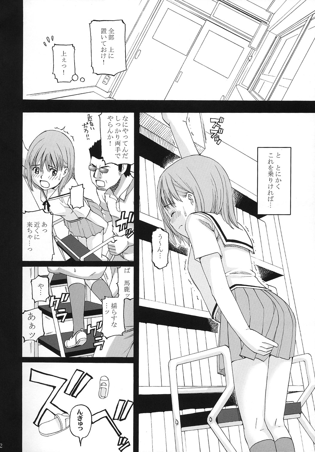 Haitenai Musume page 3 full