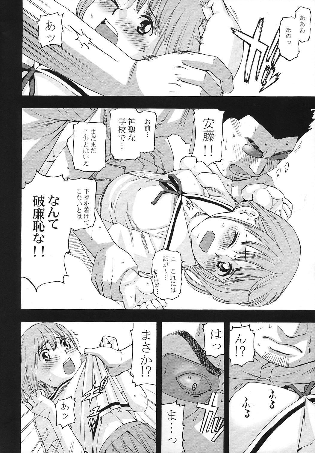 Haitenai Musume page 5 full