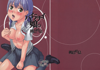 Haitenai Musume cover