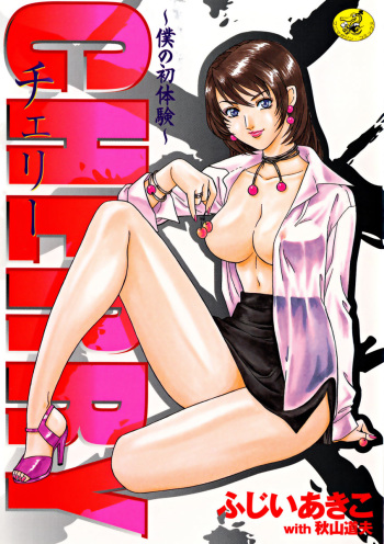 CHERRY ~Boku no Hatsutaiken~ cover