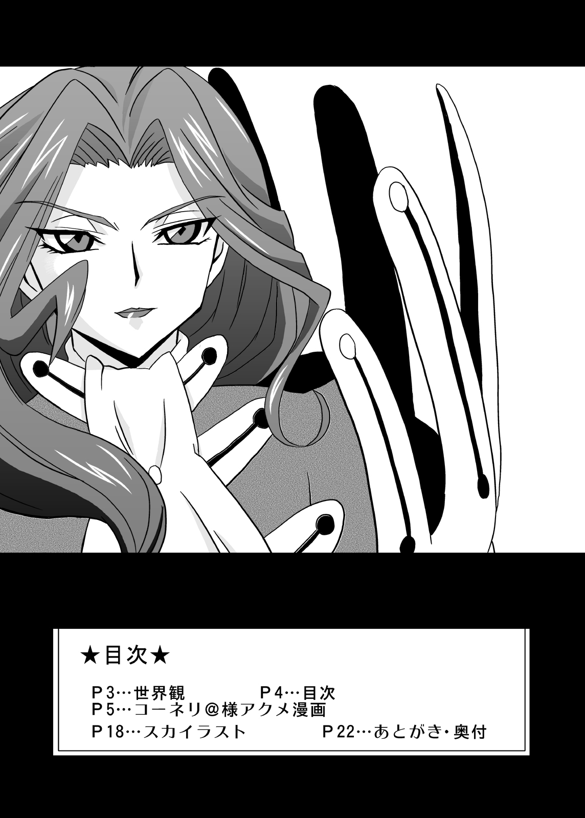Cornelia @ Canon page 4 full