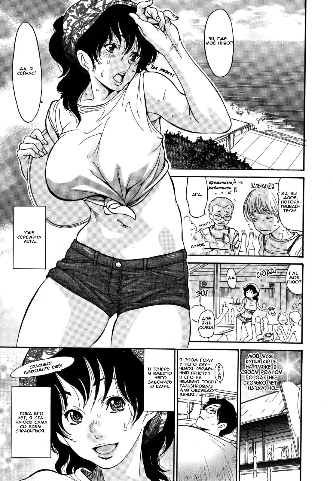 Umi No Yeah! | Да! Горячий пляжный сезон! page 2 full