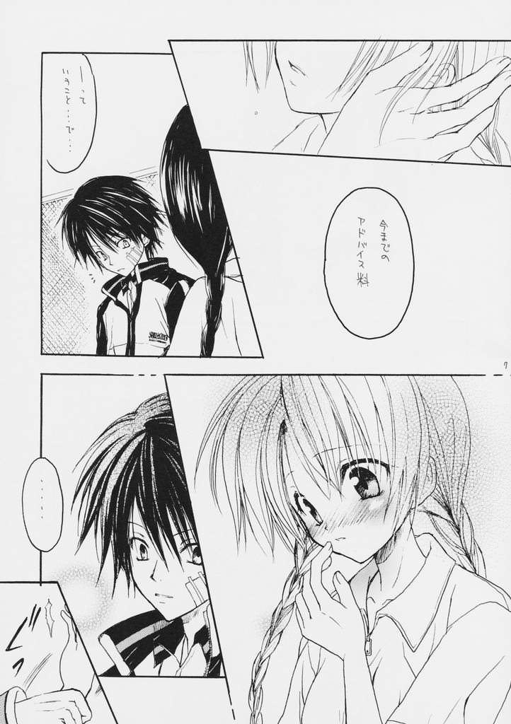 O-GAME page 6 full