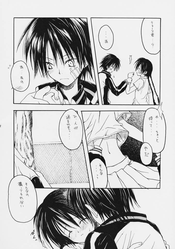 O-GAME page 7 full