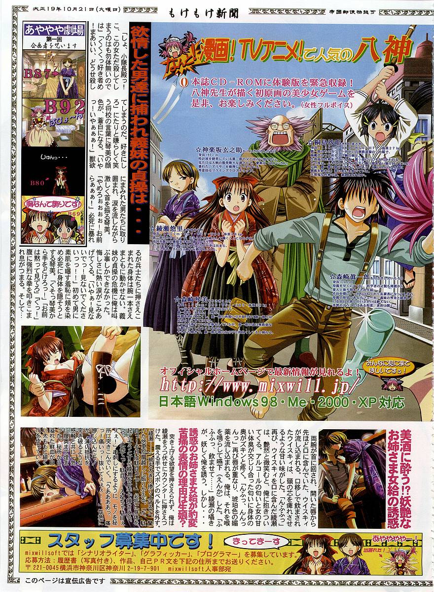 Dengeki Hime 2003-12 page 4 full