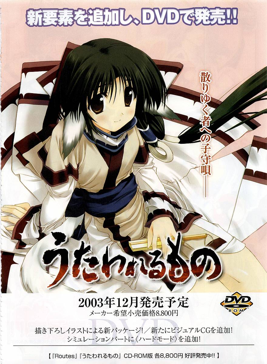 Dengeki Hime 2003-12 page 7 full